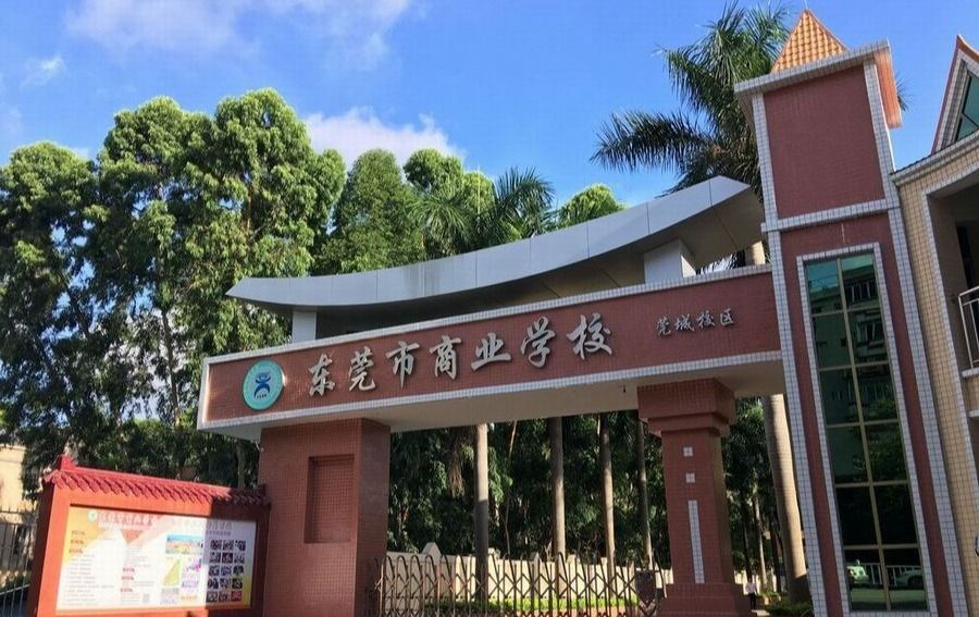 邢台大成中学职高图片