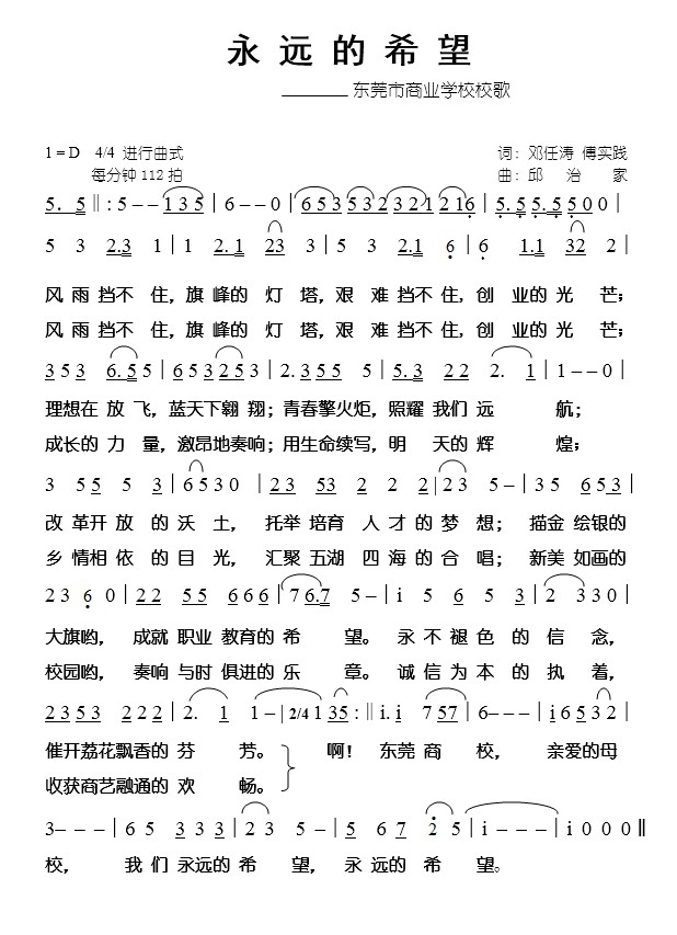 学校校歌.jpg