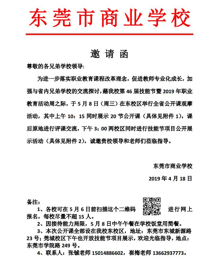 省级公开课.jpg